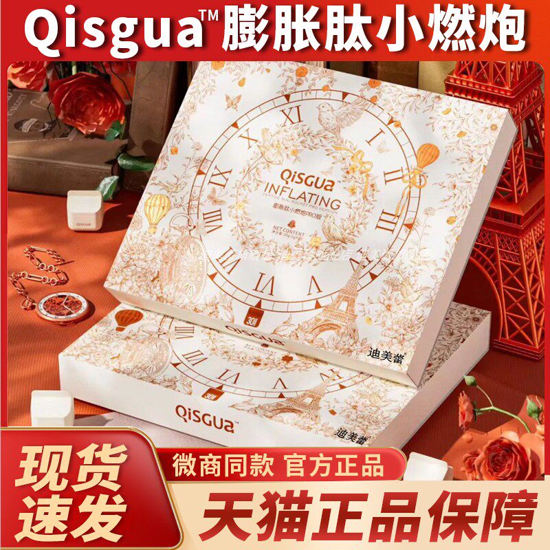旗舰店/仟漾膨胀肽小燃炮PRO版糖果杯压片3D燃密码套盒消水宝正品