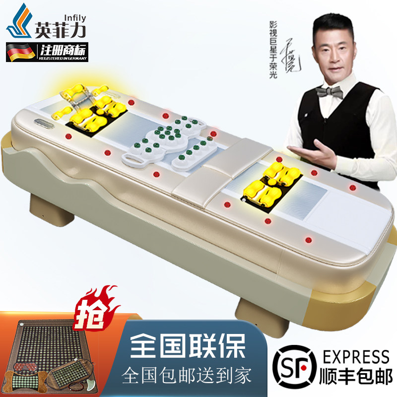 德国英菲力家用多功能温玉石全身光子能量按摩床温热保健理疗床