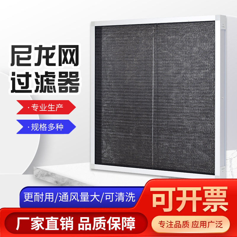 初效尼龙网风口灰尘空气过滤网