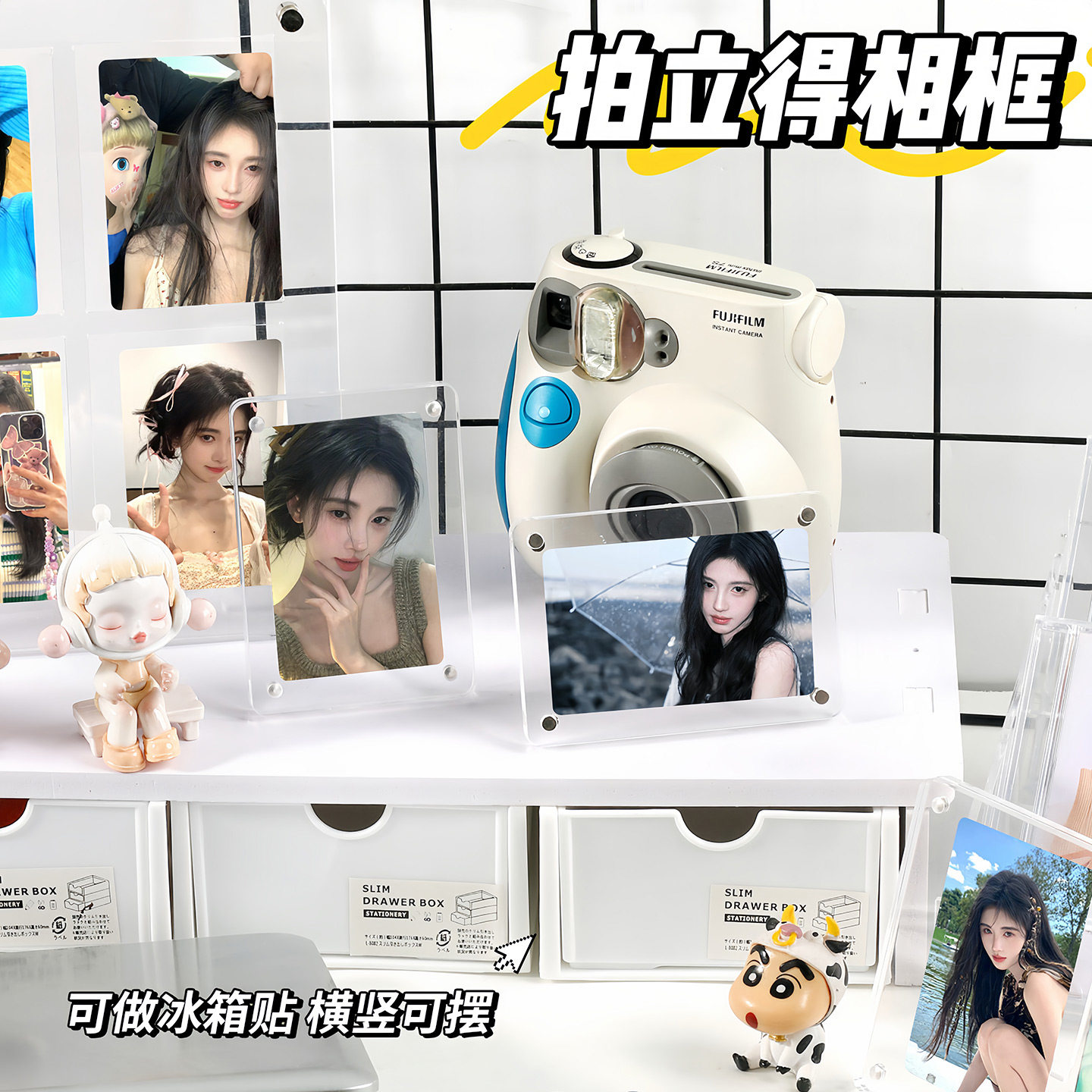亚克力三寸相框磁吸小卡冰箱贴