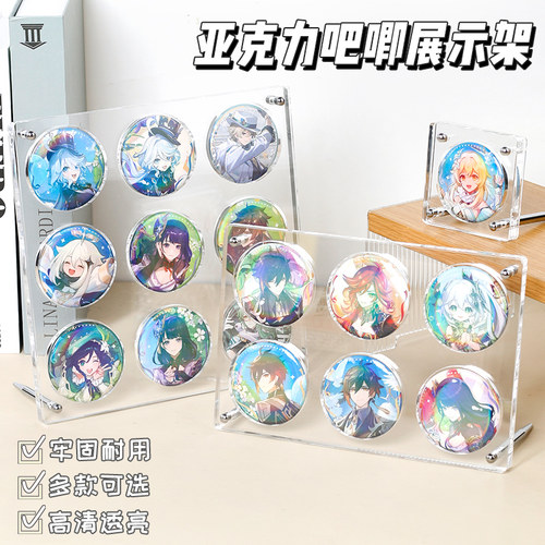 吧唧展示框徽章收纳爱好者福音