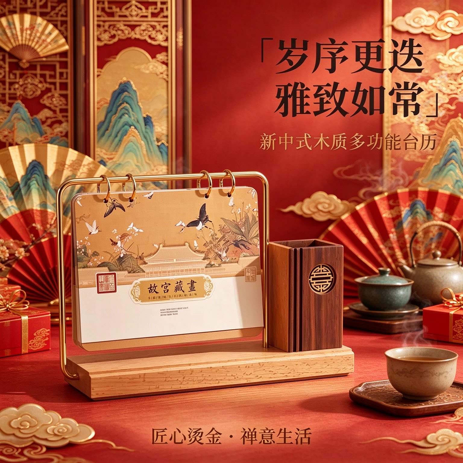 2027年台历创意实木立体日历木质
