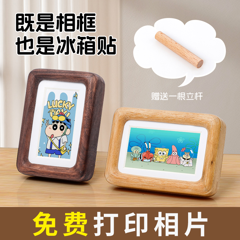冰箱贴装饰34寸相框打印照片