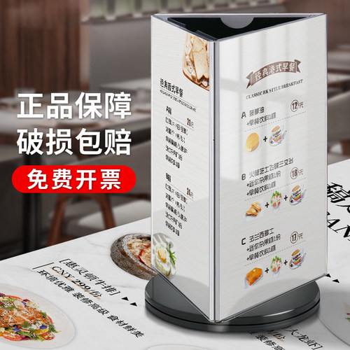 旋转酒水牌旋转餐桌餐牌展示牌