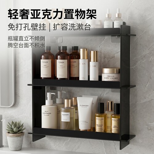 梦乔宸免打孔亚克力置物架化妆品