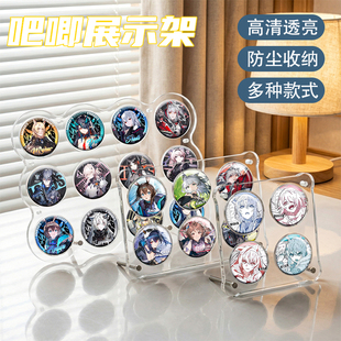 吧唧展示架徽章周边纪念币动漫明星谷子保护套透明桌面收纳盒壁挂