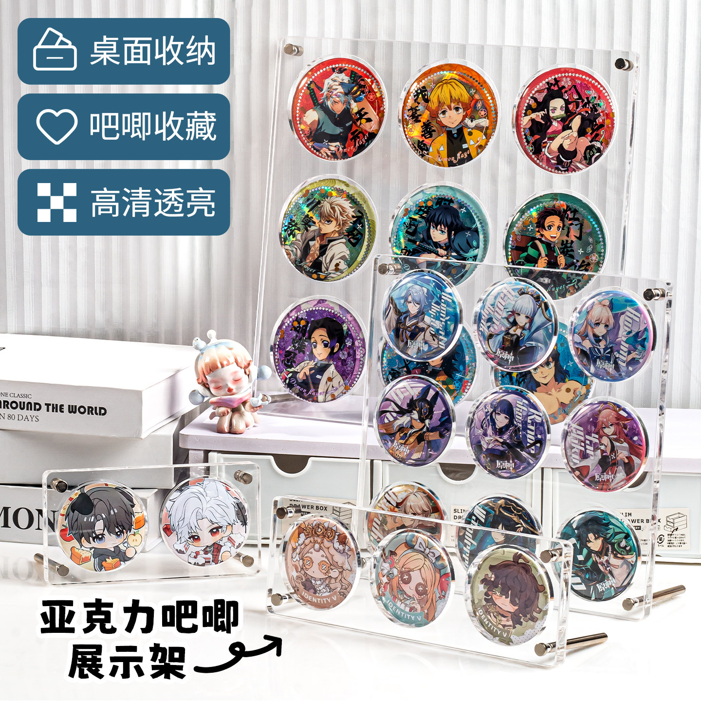 吧唧展示架谷子纪念币徽章桌面收纳盒亚克力透明九宫格动漫防尘框,收纳整理,桌面收纳盒,淘宝优惠券,粉丝福利购,淘宝优惠卷