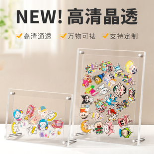 亚克力片相框摇摇乐拼图夹层钥匙扣透明收纳摆台立牌展示框定制