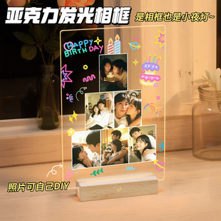照片定制礼物diy发光相框圣诞情人节生日送礼七夕520纪念意义礼品