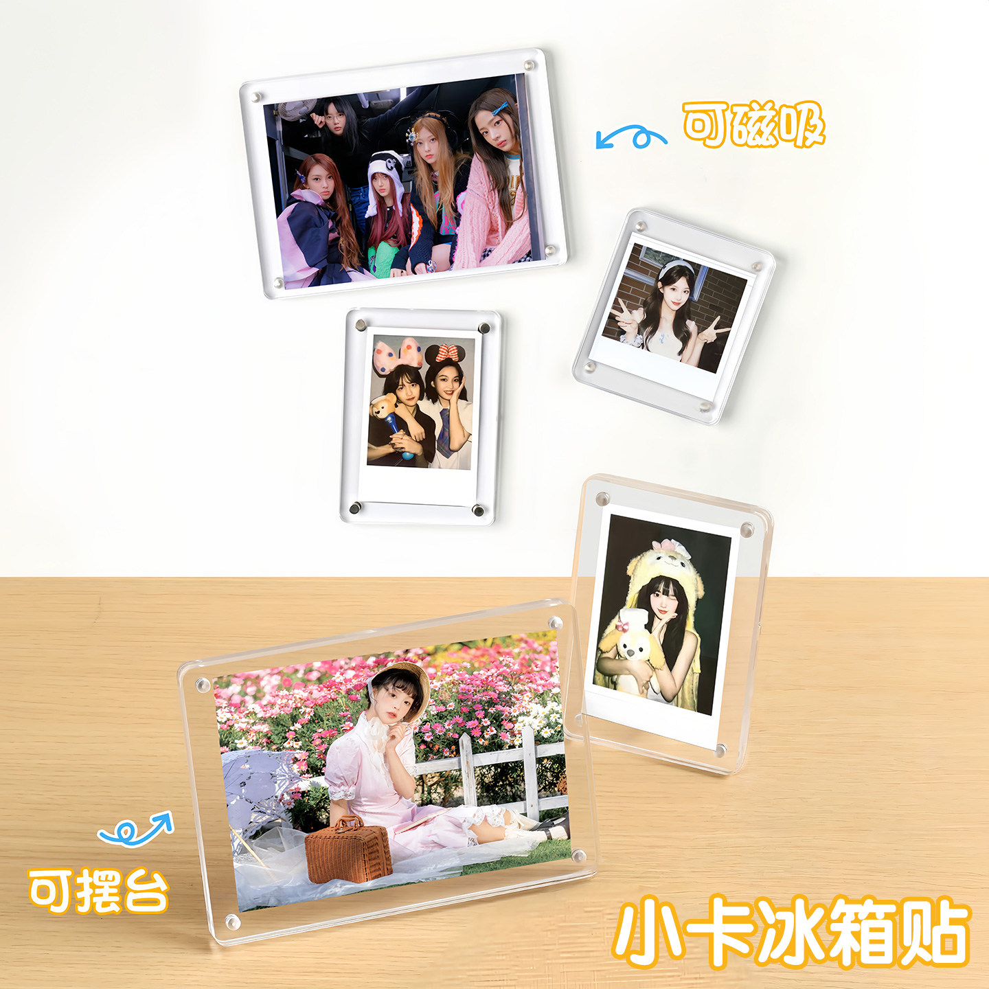 亚克力三寸相框磁吸小卡冰箱贴