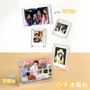 拍立得相框亚克力磁吸冰箱贴卡砖sq宝丽来小卡展示架桌面追星摆台
