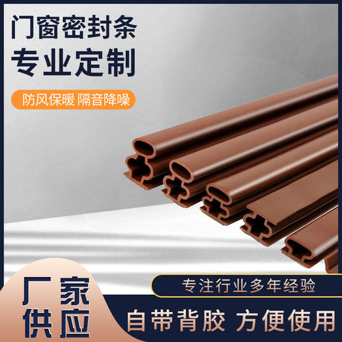 防盗门工字型门窗密封条挡风条自粘型隔音保暖胶条门缝硅胶条 - 封面
