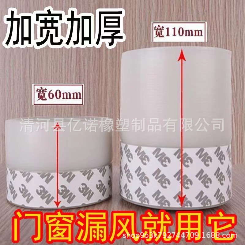 加厚加宽密封条门底门缝隔音防风木门不锈钢门大缝隙门挡胶条自粘