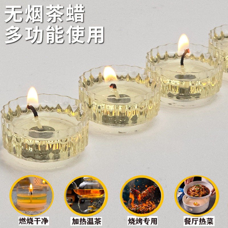 加热蜡烛茶蜡无烟保温煮