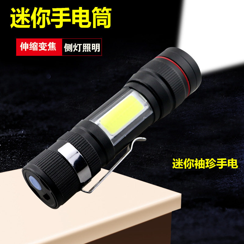 迷你T6强光手电内置18650