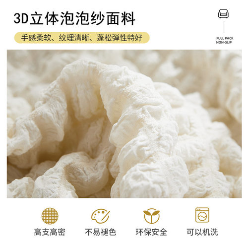 泡泡纱毛毛虫懒人沙发套