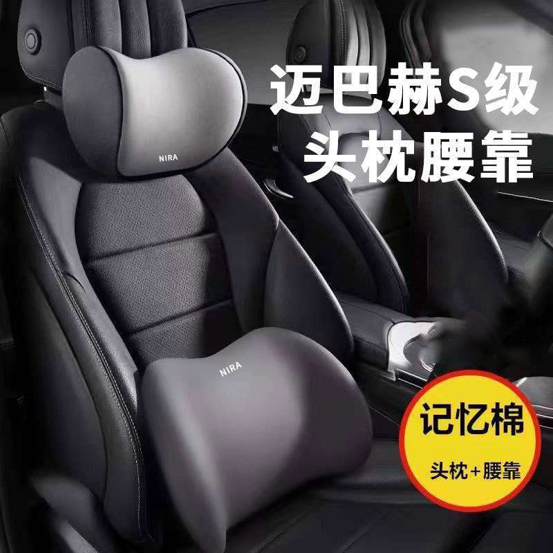 汽车记忆棉靠枕靠垫礼品