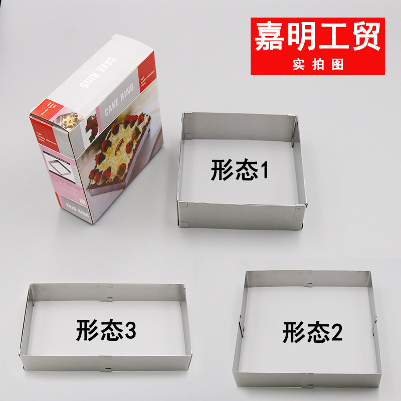 不锈钢烘焙工具可调蛋糕
