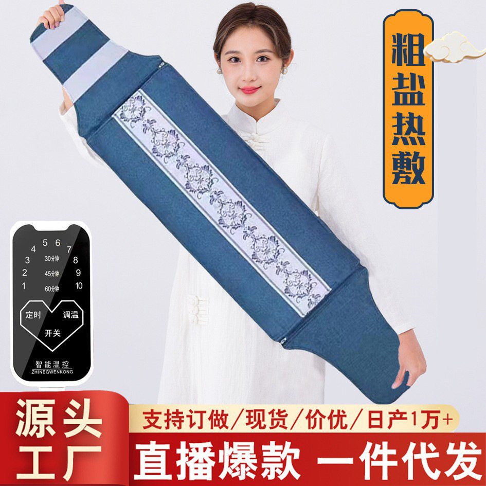 厂家电加热盐袋海敷包粗