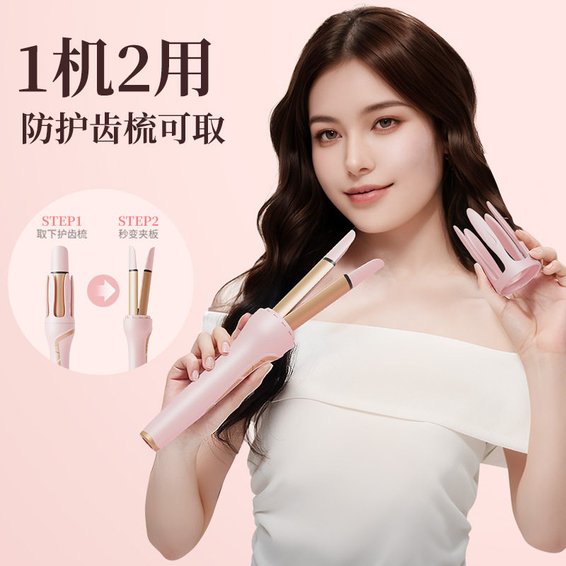 新品多功能卷直两用卷发