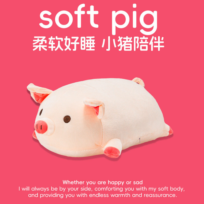 可爱猪猪公仔毛绒玩具趴图片