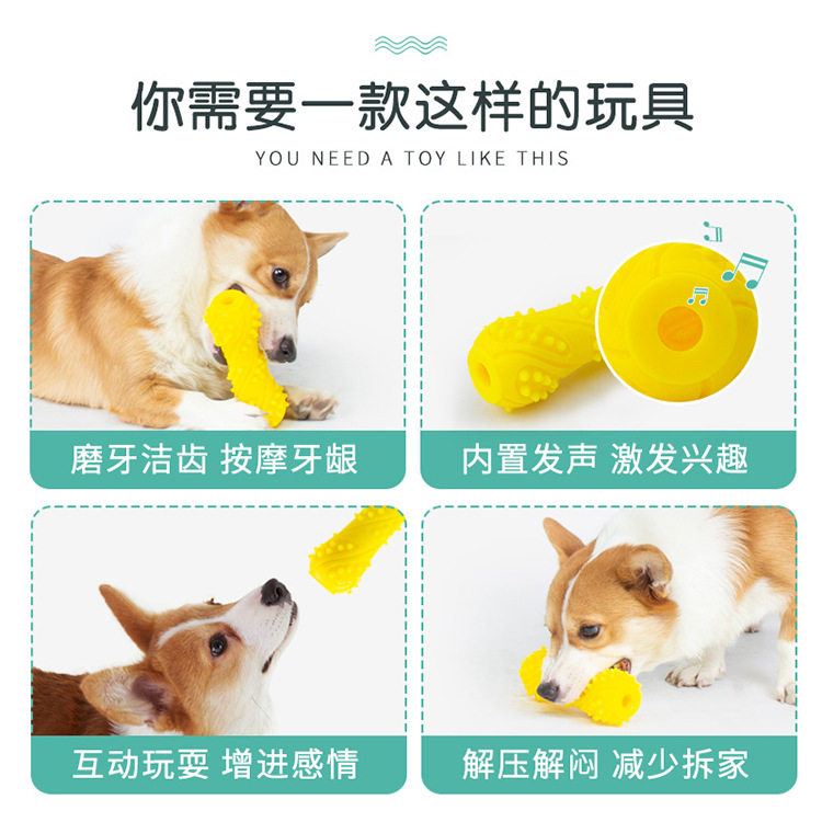 宜特宠物玩具tpe磨牙毛刺