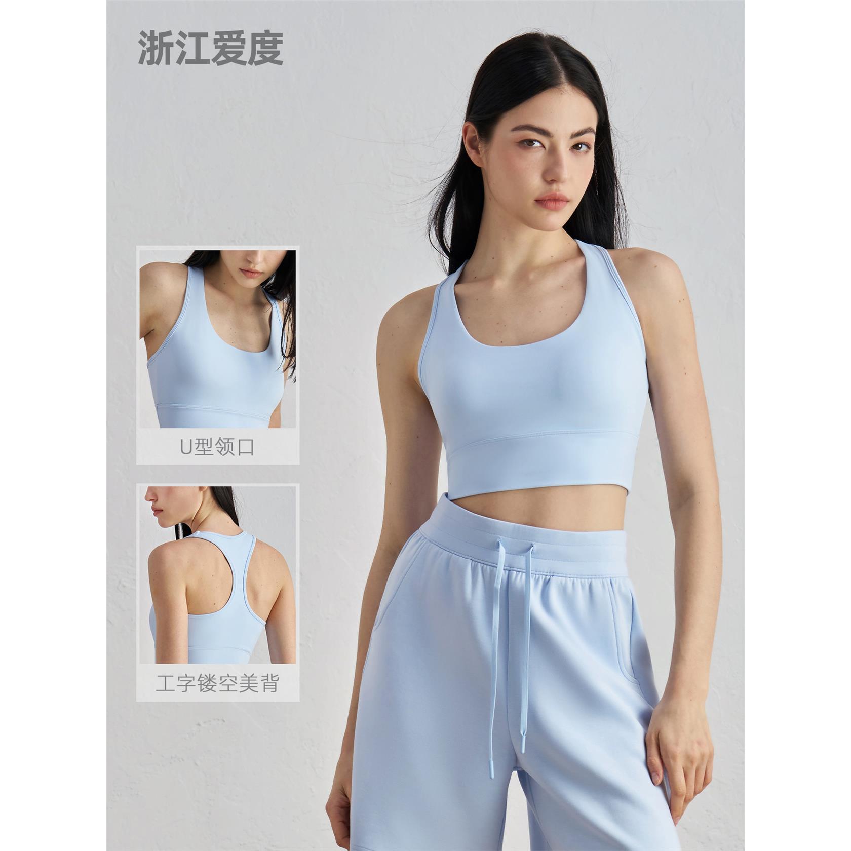 爱度NU固定杯运动内衣瑜