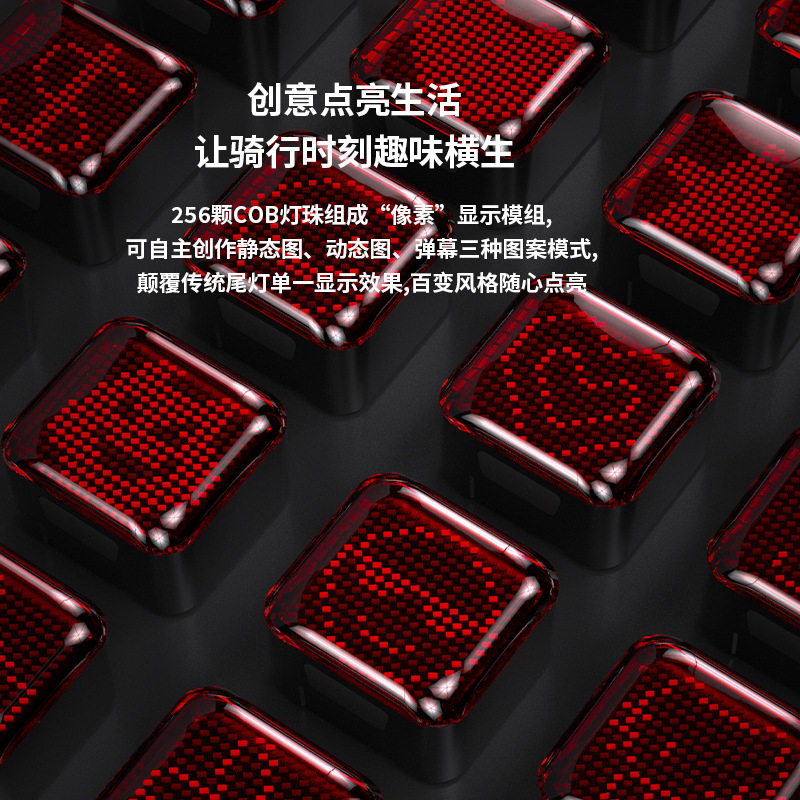 /表情刹车尾灯DIY编程自