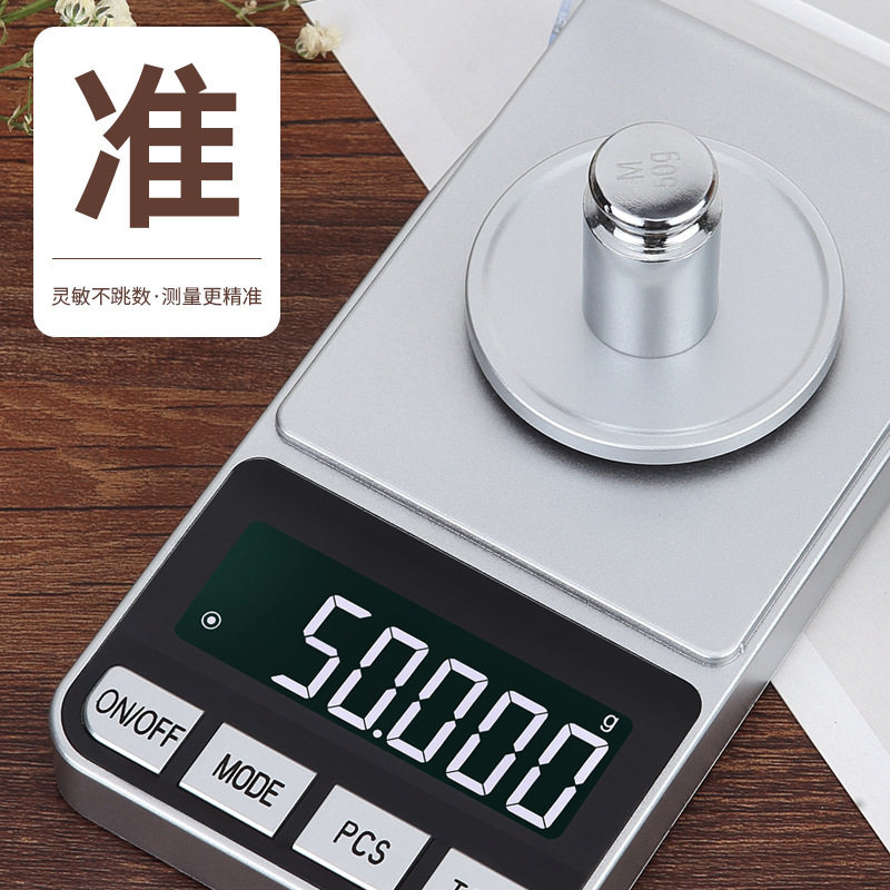 厂家迷你珠宝秤电子秤0.1