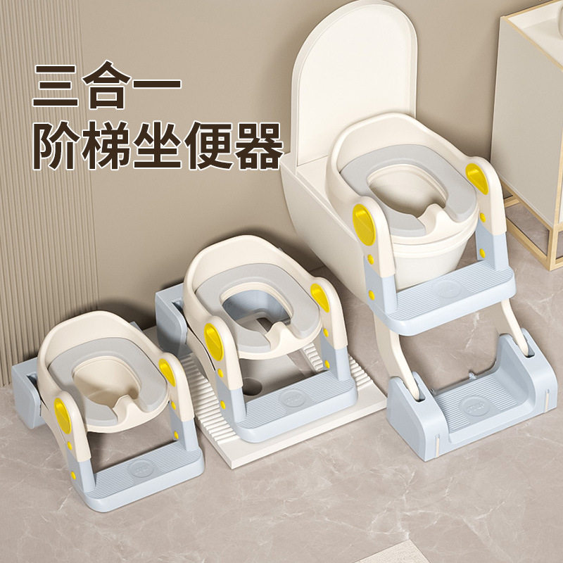 宝宝阶梯坐便器儿童三合