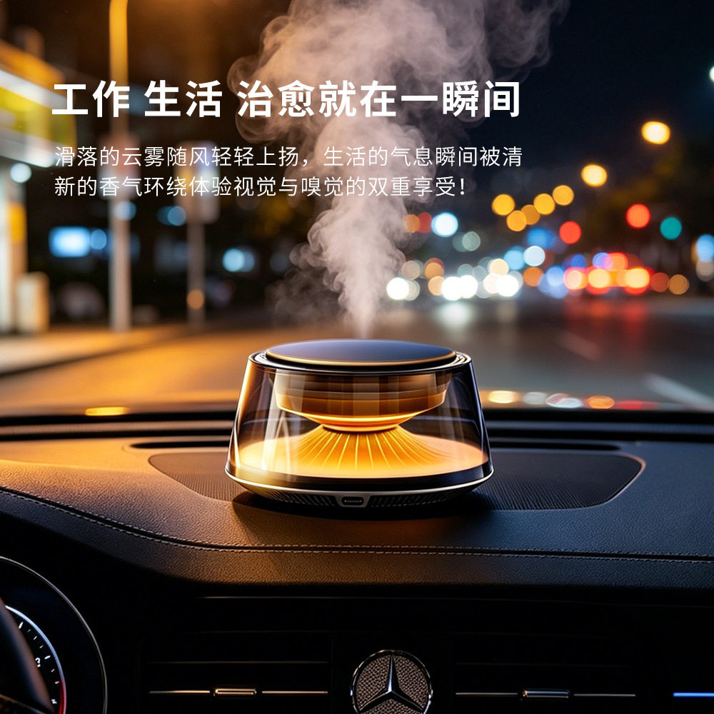 观景云雾新款车载香薰轻