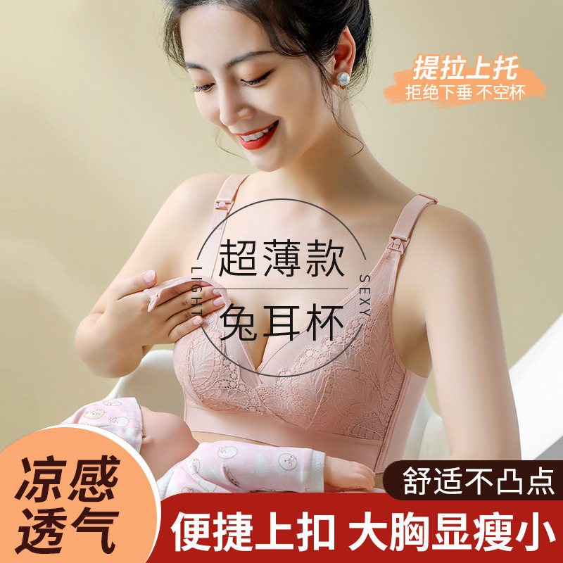 新款孕期超薄蕾丝哺乳内