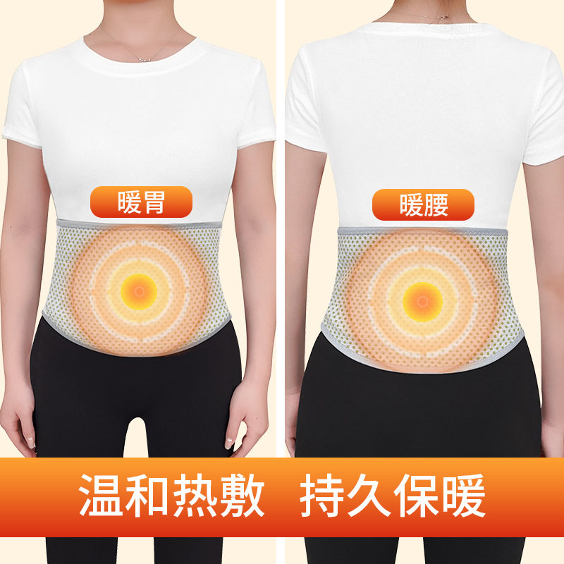 四季保暖艾草护腰针织加