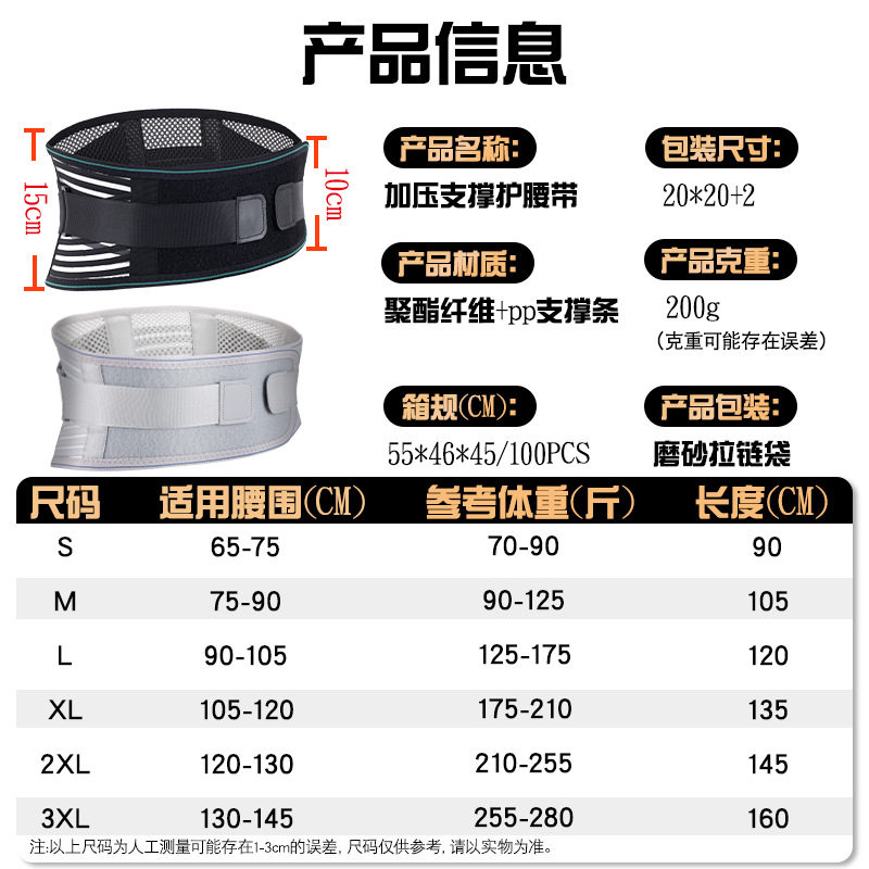透气腰椎护腰带夏季款腰