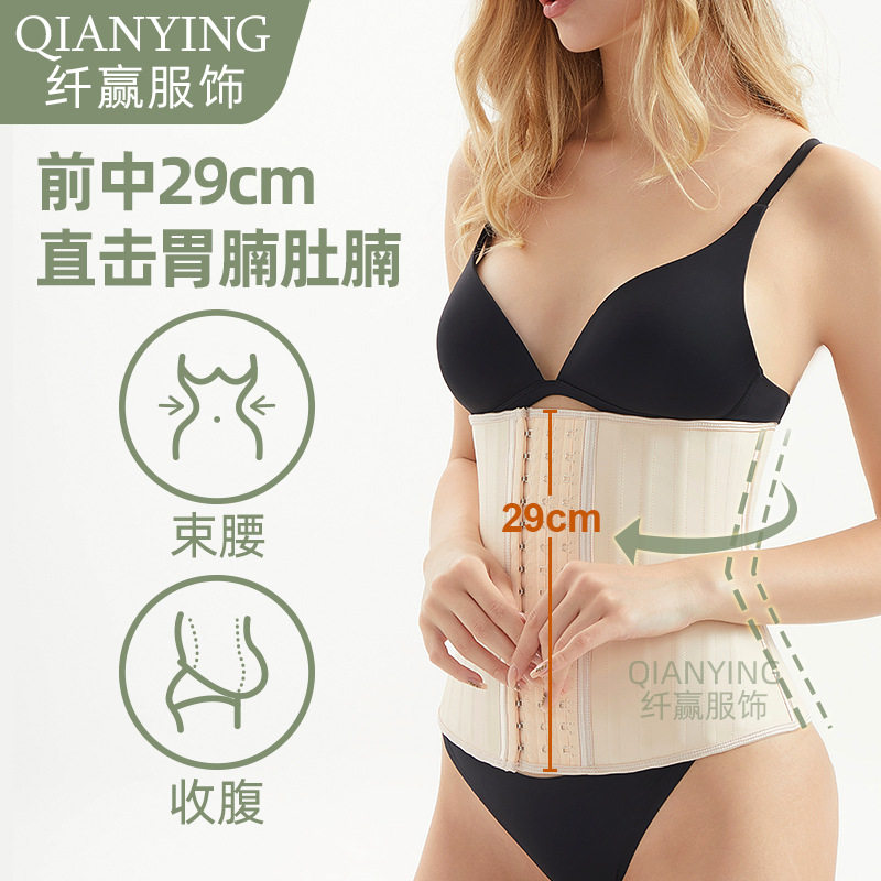 25钢骨哑光橡胶塑身衣运