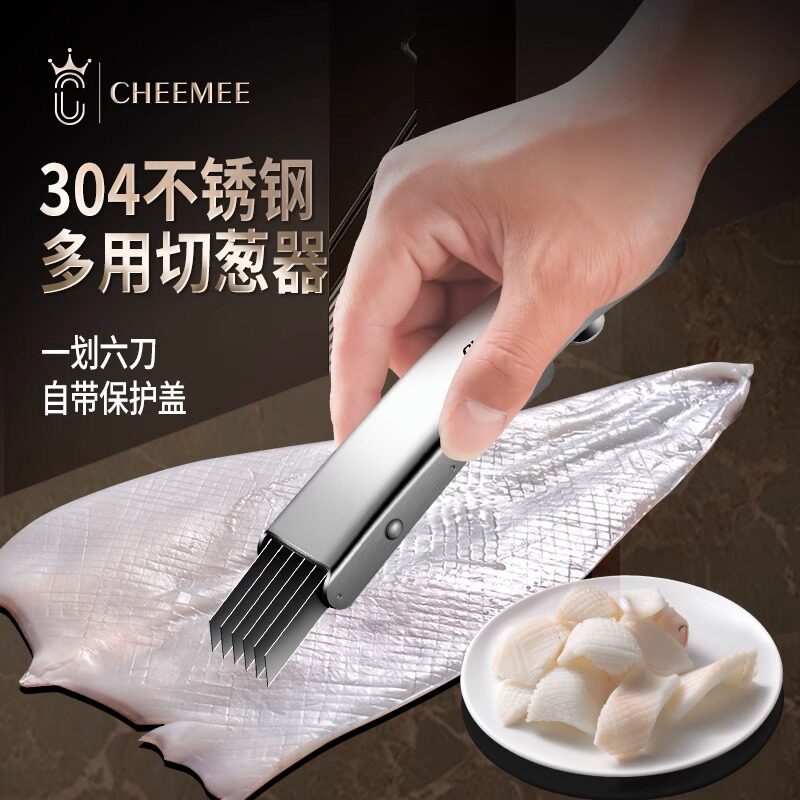 切葱丝神器家用大葱划腰