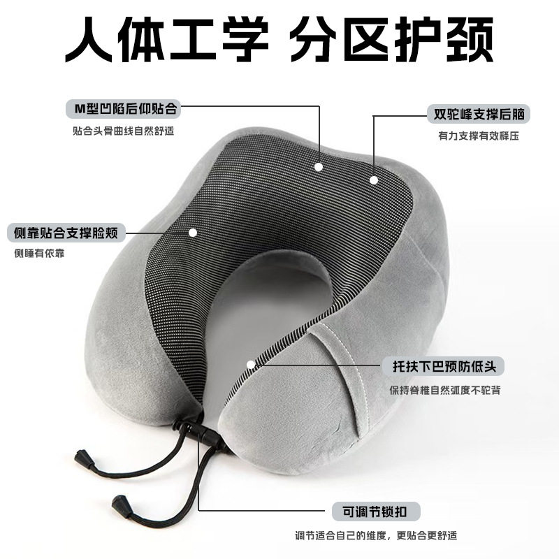 u型枕旅行记忆棉护脖枕可
