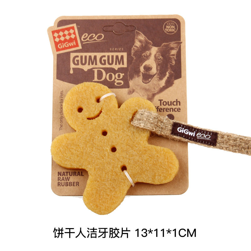 GiGwi贵为狗狗玩具洁牙胶
