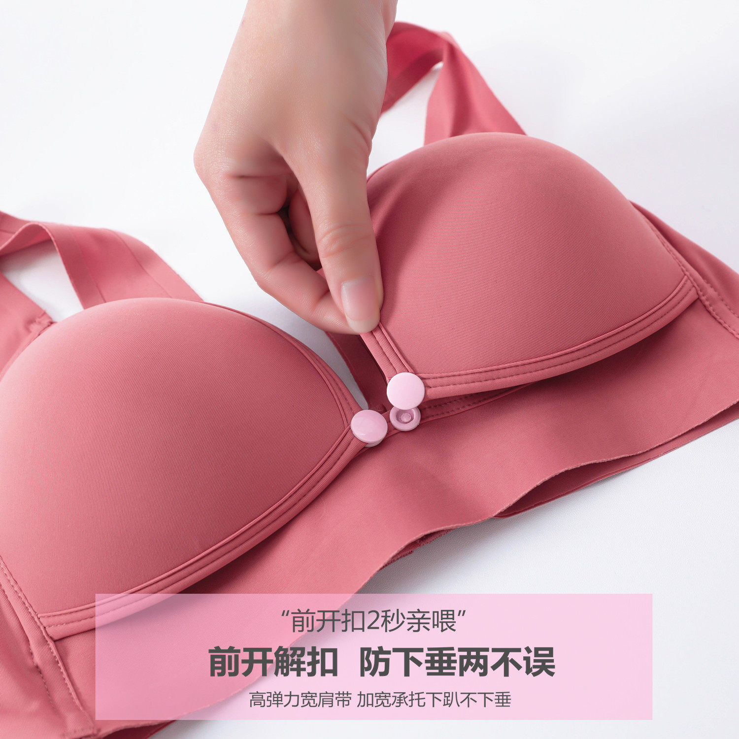 厂家直销哺乳内衣女柔软
