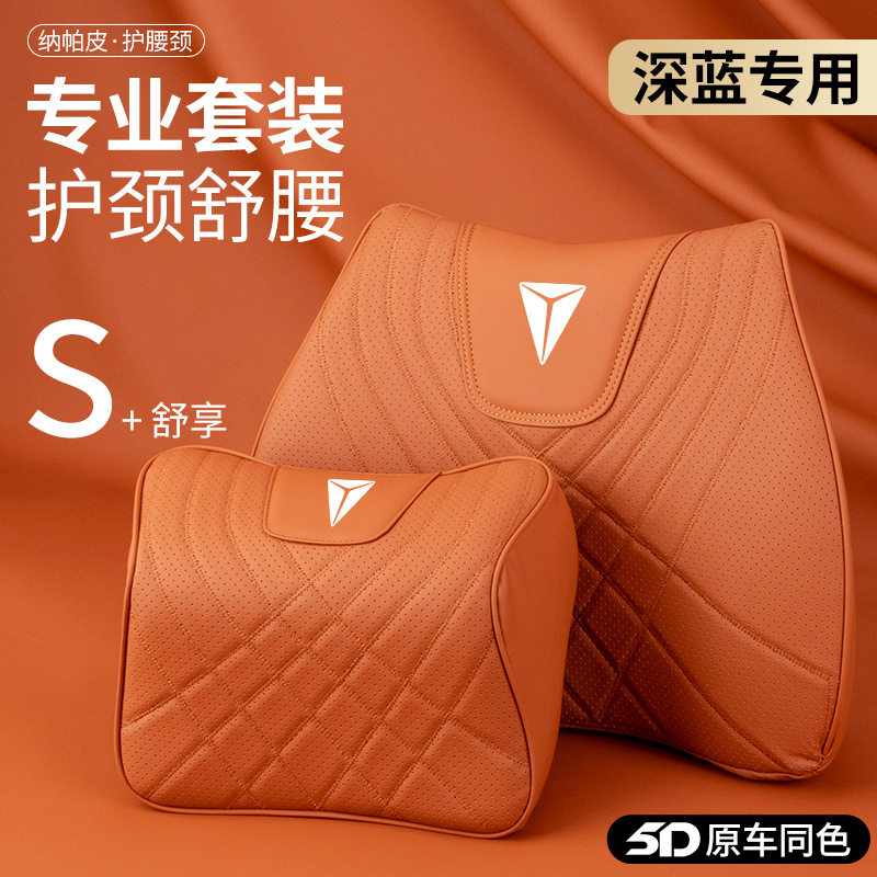 长安深蓝S7/SL03/G318汽