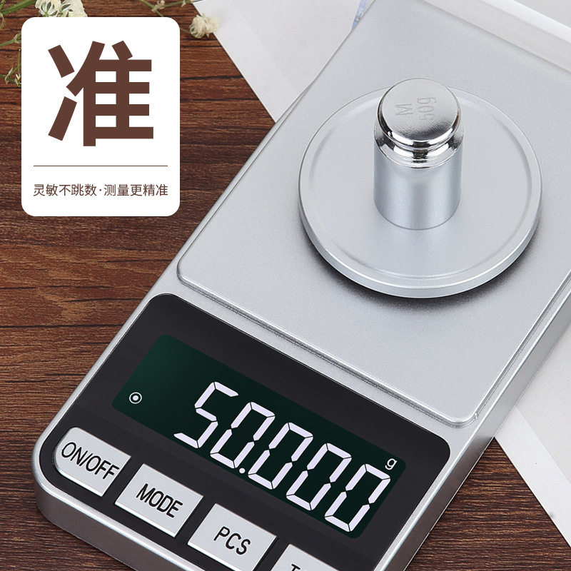 100g珠宝秤电子秤0.001g高精度克拉称精准黄金药材天平电子称