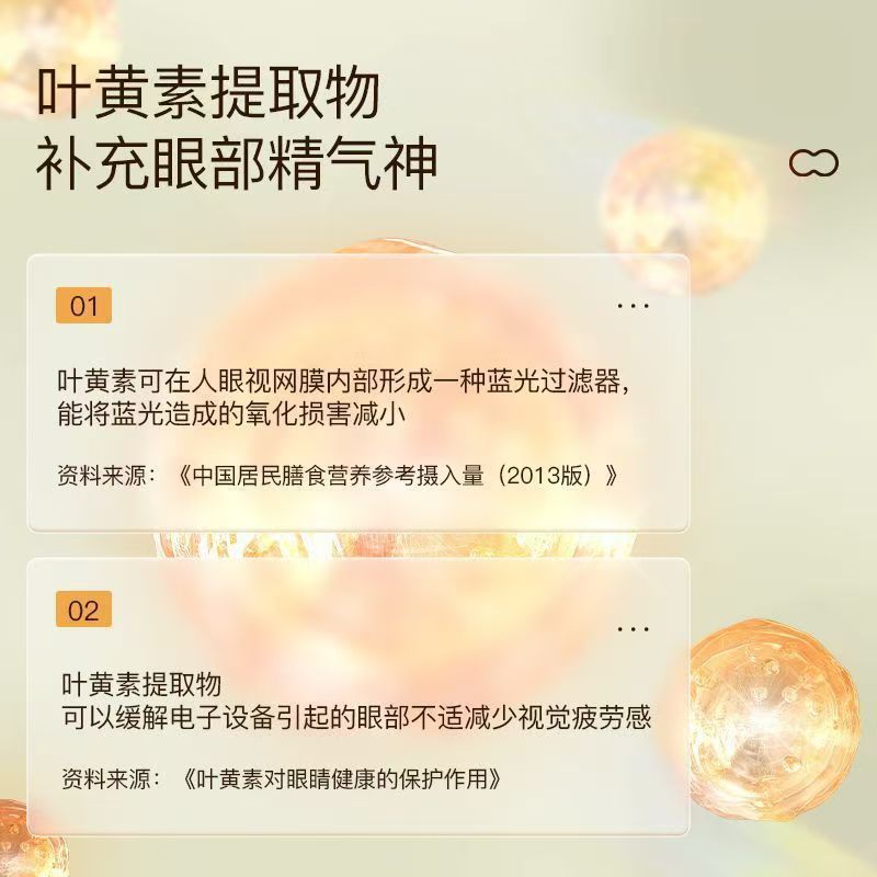 叶黄素蒸汽眼罩热敷护眼
