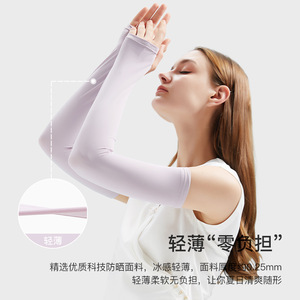 夏季防晒袖套女士户外骑车遮阳抗紫外线冰袖轻薄透气冰丝手袖HB16
