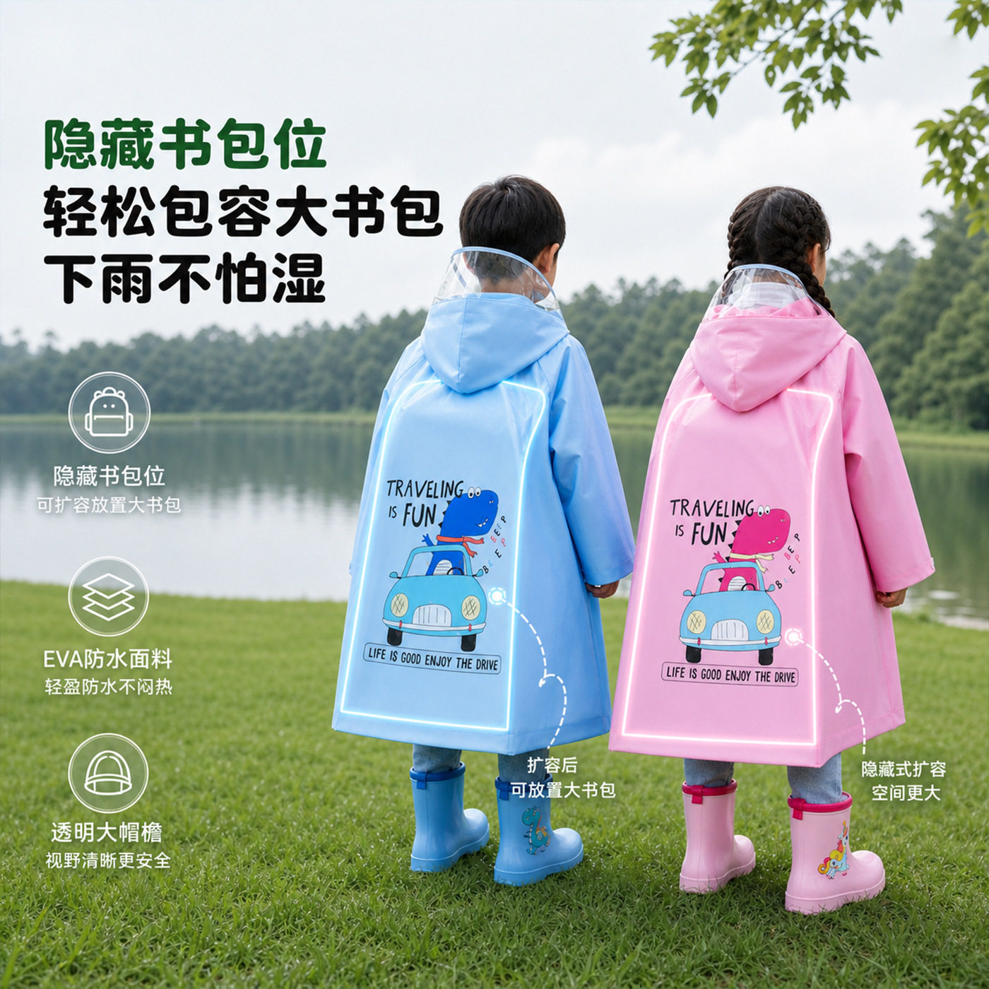儿童雨衣卡通可爱男女童
