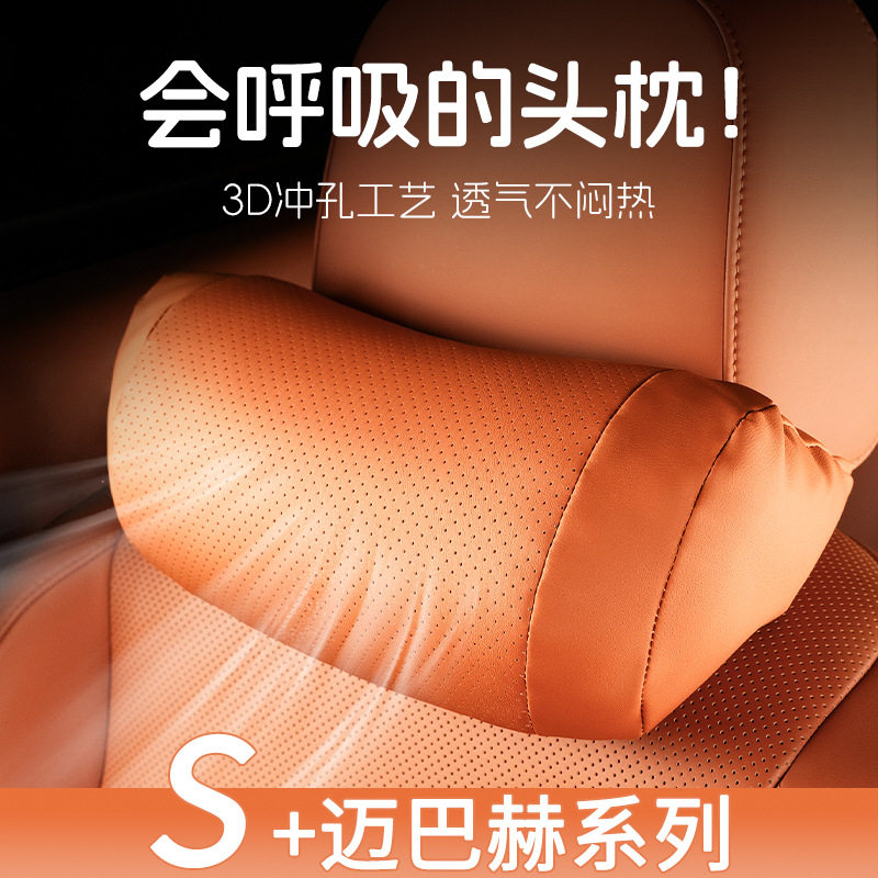 适用高档汽车头枕护颈枕