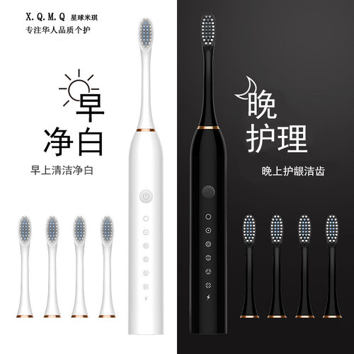 新款声波电动牙刷一件代