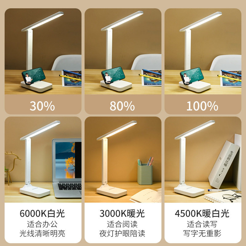 护眼台灯触摸调光调色书