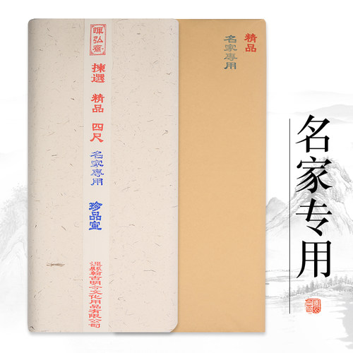 安徽泾县大师级名家专用