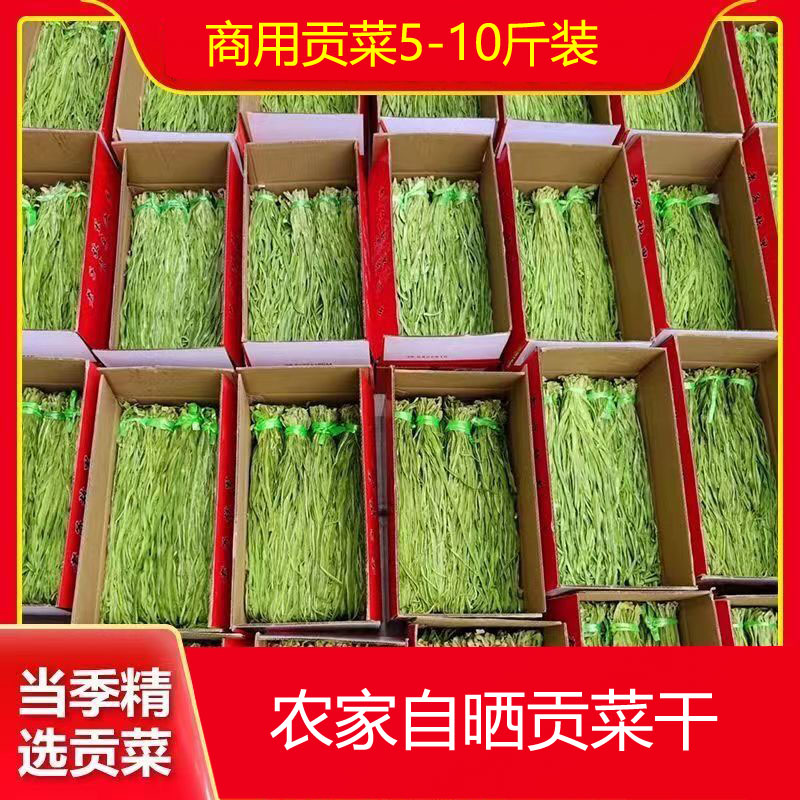 特级贡菜商用贡菜干无叶新鲜苔干农家土特产干货脱水蔬菜干菜-封面