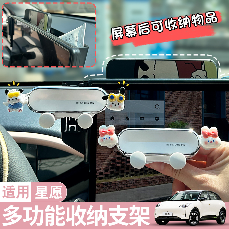 适用吉利星愿星瑞星舰专用车载手机支架车内装饰屏幕后可收纳储物